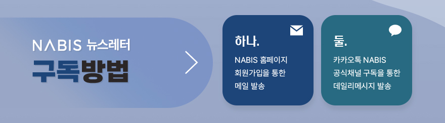 나비스