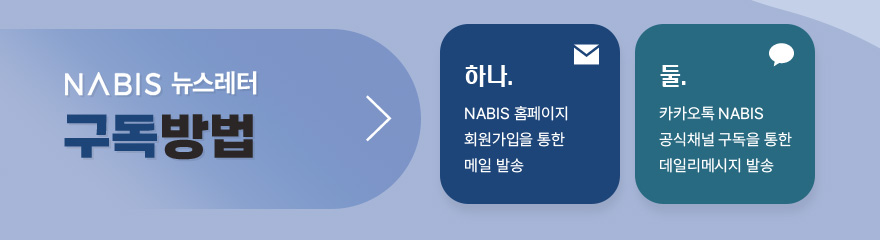 나비스