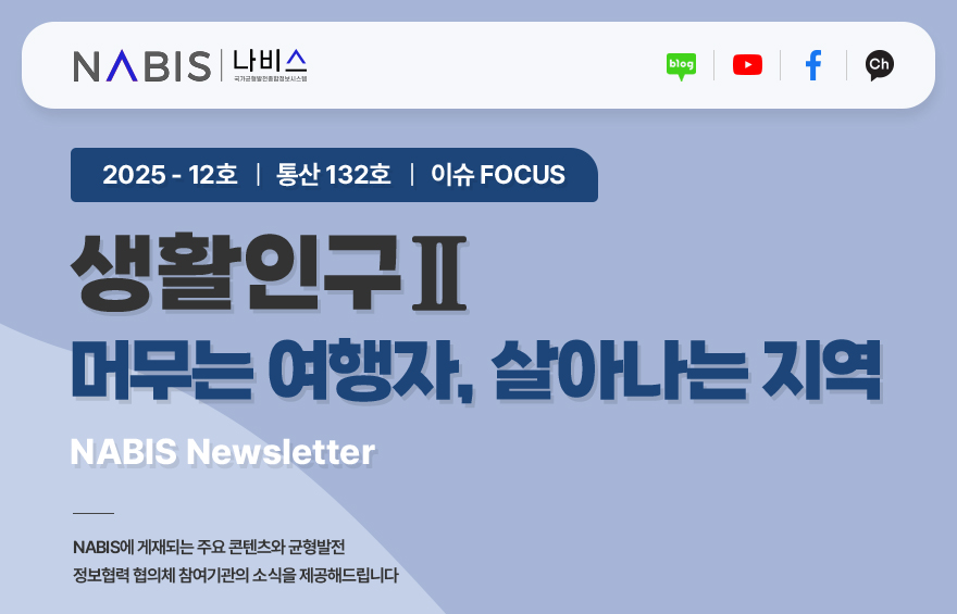 나비스