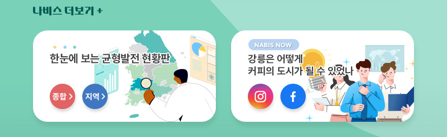 나비스 더보기