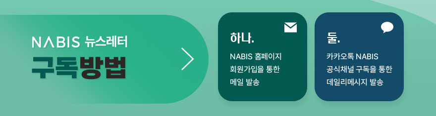 나비스
