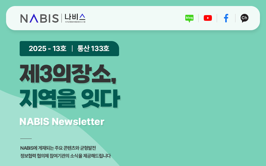 나비스