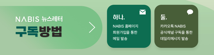 나비스