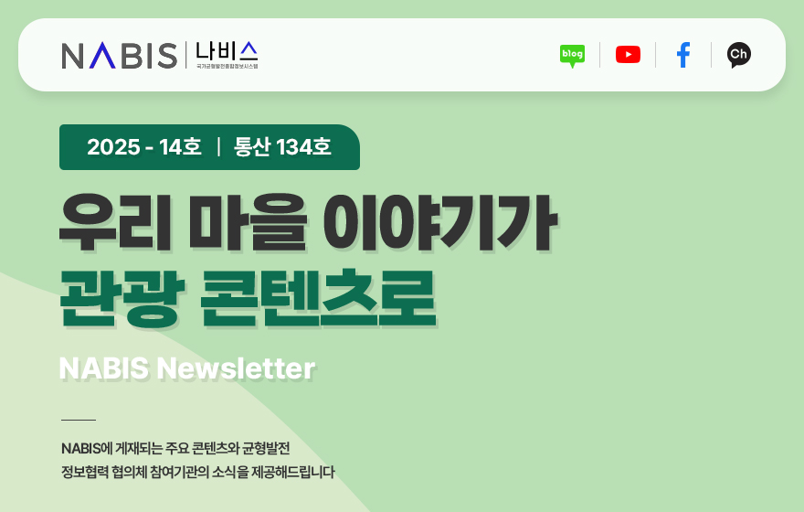 나비스