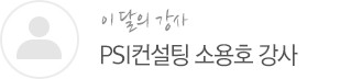 교장자격연수자 국가교육정책 이해과정