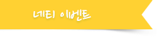 연수원동정