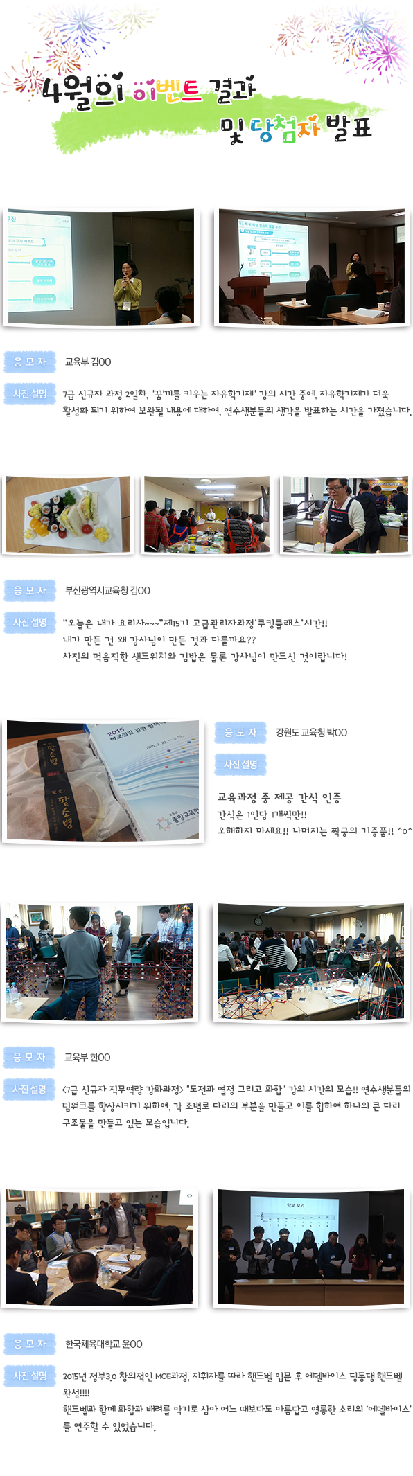 이벤트 당첨자