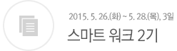 대학감사업무 역량강화과정
