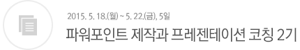 학교설립 관련 정책의 이해과정