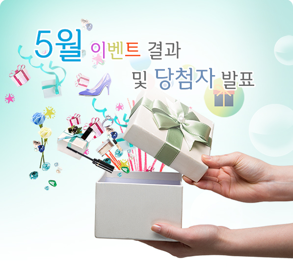 이벤트 당첨자