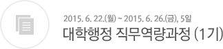 학교설립 관련 정책의 이해과정