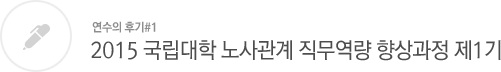 연수후기