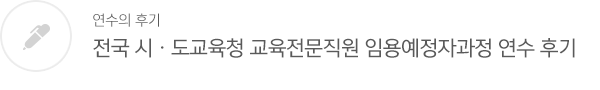 연수의 추억