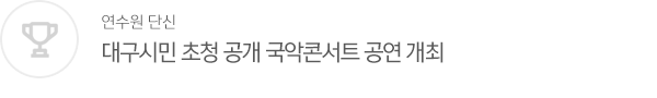 연수원 단신