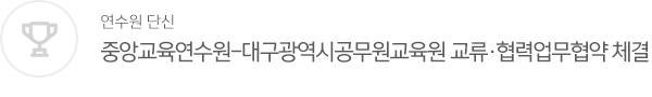 연수원 단신