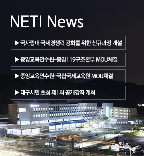 NETI News