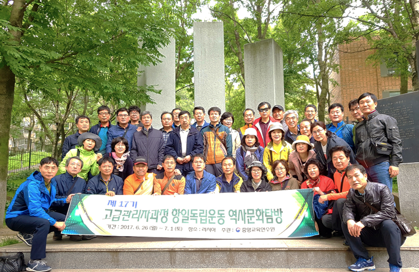 항일독립운동 역사탐방 단체