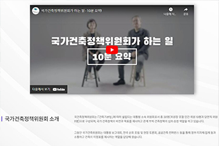 우수 공공건축물 사이버 전시관 전시 콘텐츠