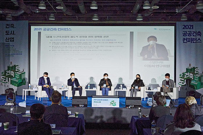 건축의 시대, 건축산업의 가치와 과제