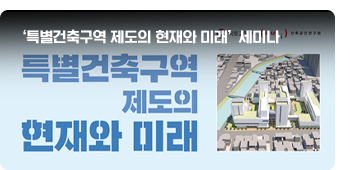 건축 관련 행사