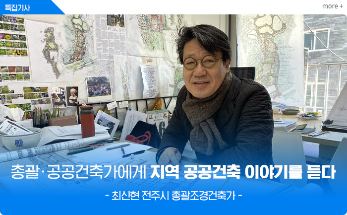 특집기사