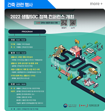 건축 관련 행사