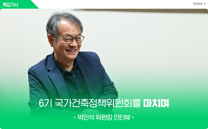 특집기사
