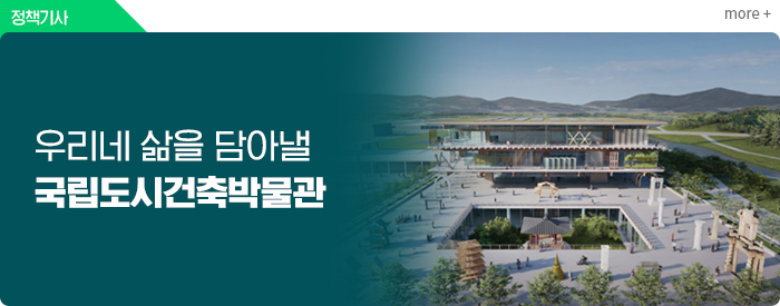 정책기사