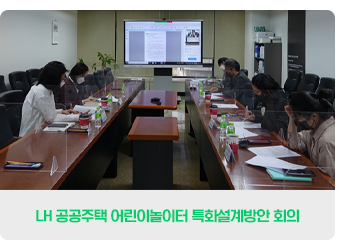 국가건축정책위원회소식