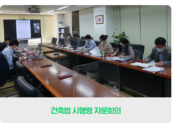 국가건축정책위원회소식