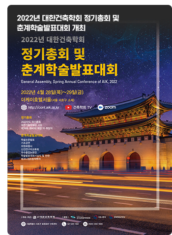 건축 관련 행사