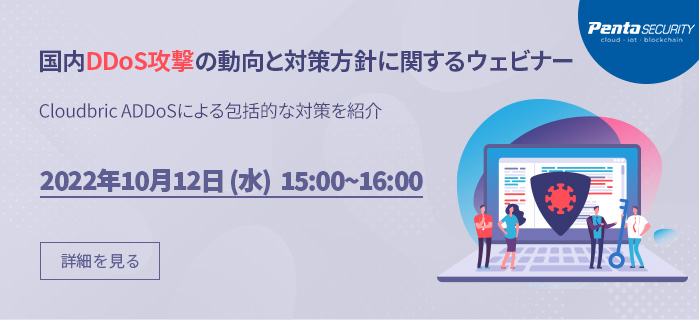 基礎から学べるサイバー攻撃対策ガイド