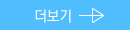 더보기