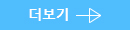더보기