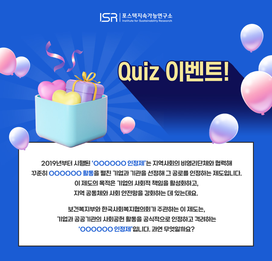 기업시민연구소