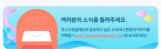 mailto:postf.newsletter@postf.org