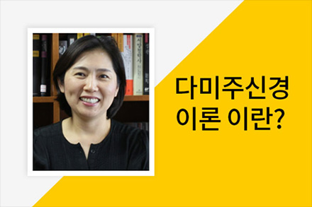 플래쉬 테크닉,고통없는 트라우마 치유 방법