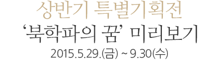 이달의 실학자 – 빙허각 이씨