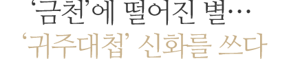 실학자가 사랑한 수종사