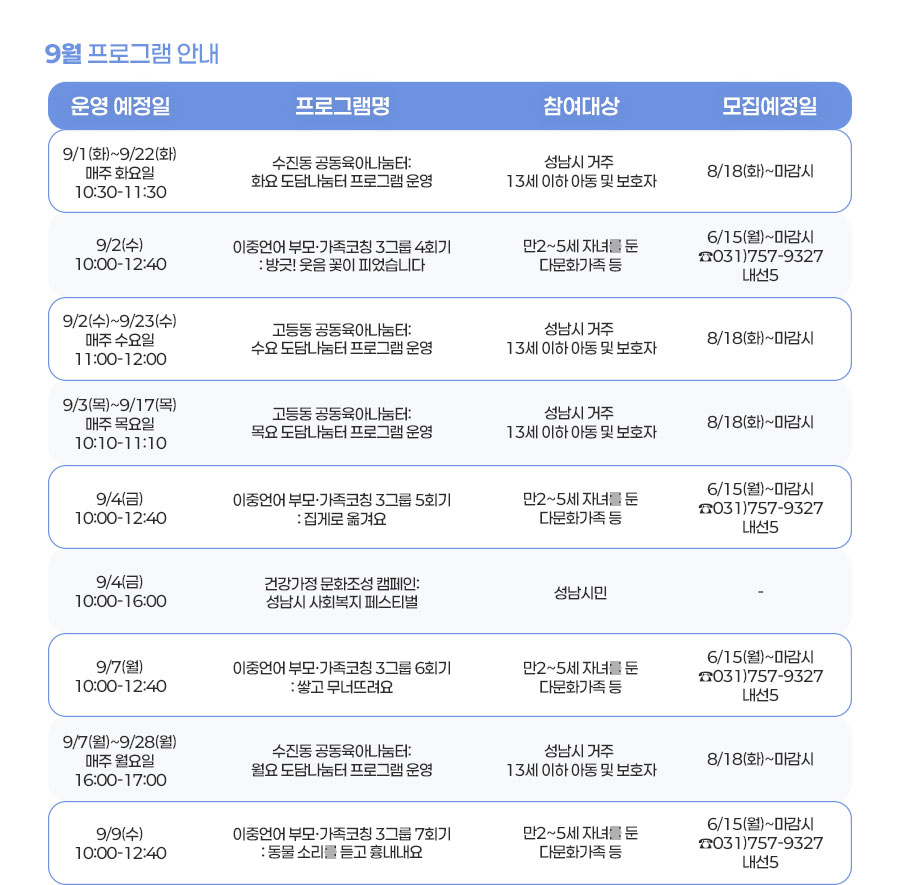 뉴스레터