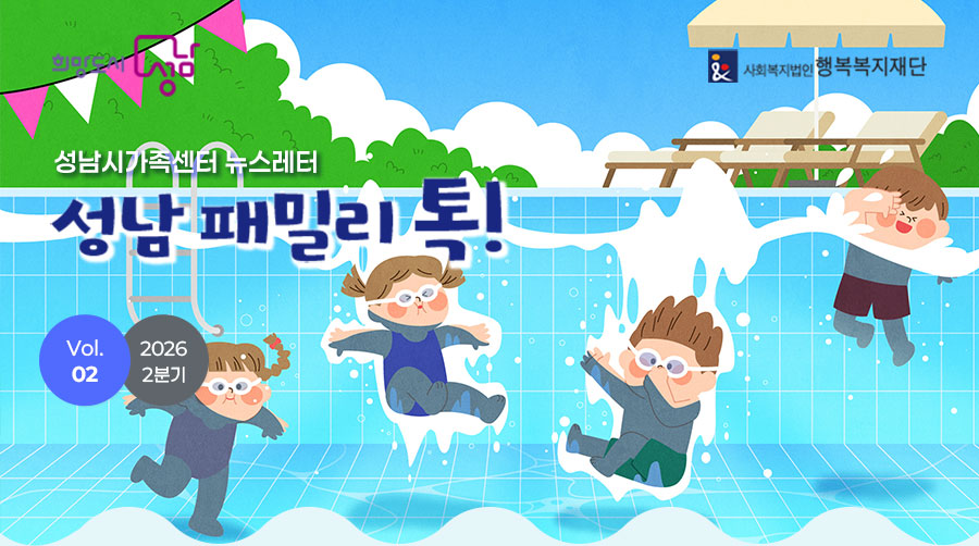 뉴스레터
