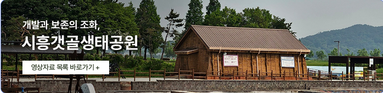 대한민국 관광역사의 시작, 보문관광단지 영상자료 목록 바로가기 +