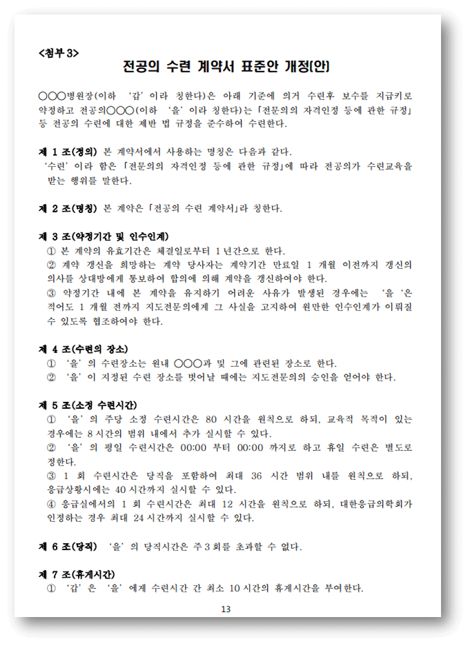 표준근로 계약서 이미지2