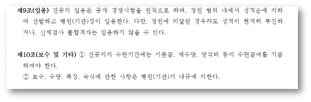 표준근로 계약서 이미지5