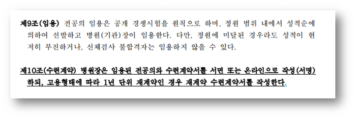 표준근로 계약서 이미지7