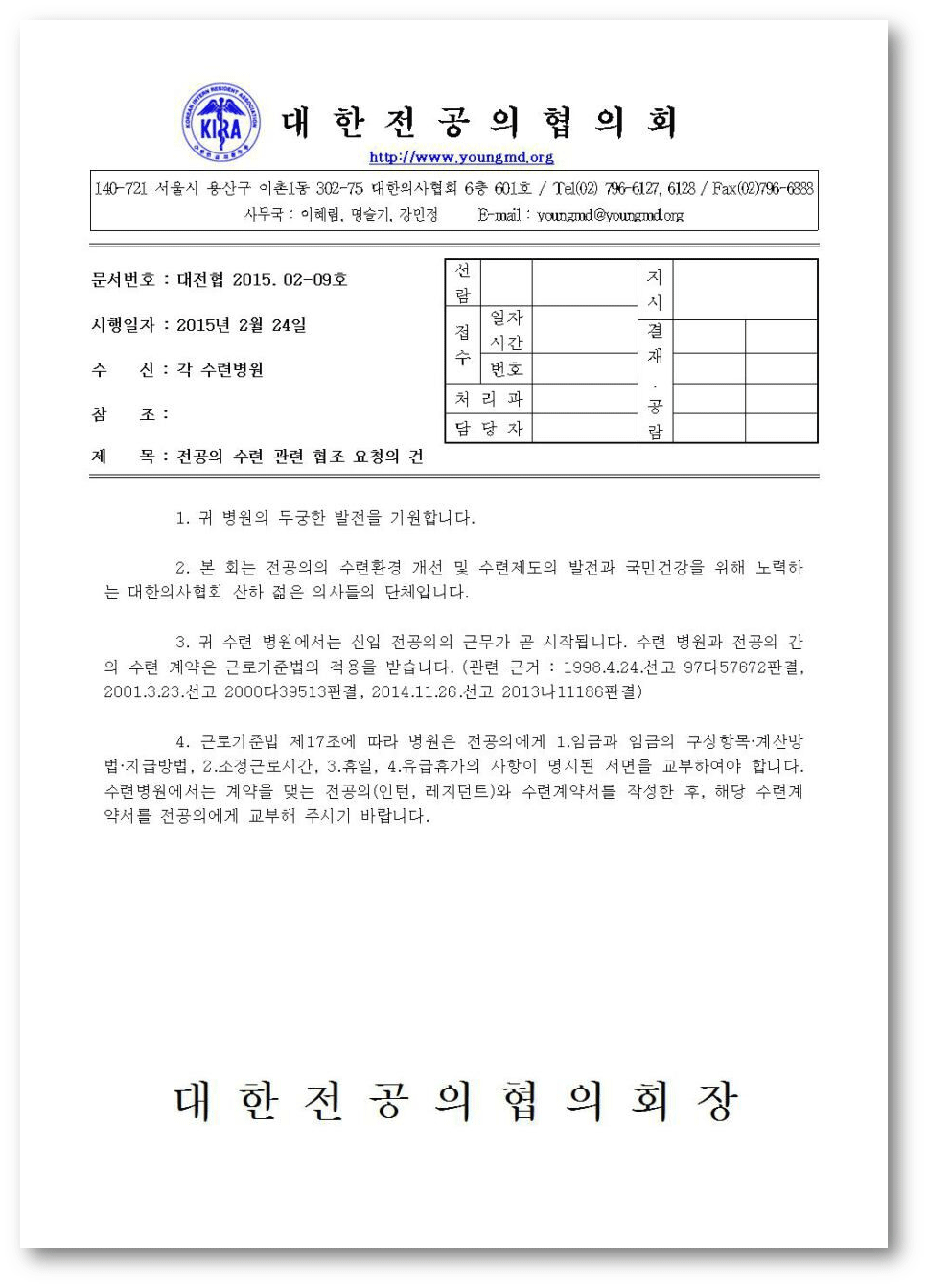 표준근로 계약서 이미지8